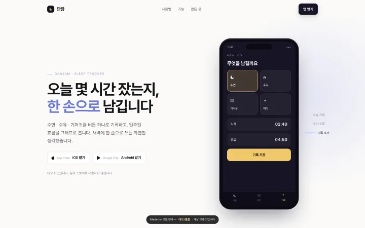앱 — iOS · Android 관련 시안 화면