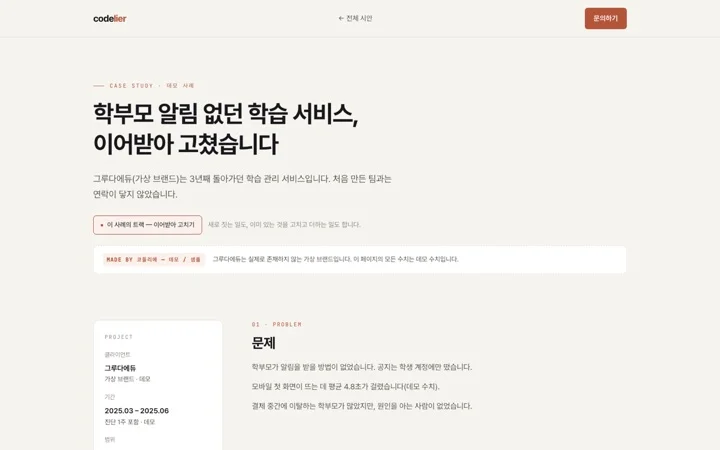 인수인계 운영 관련 시안 화면