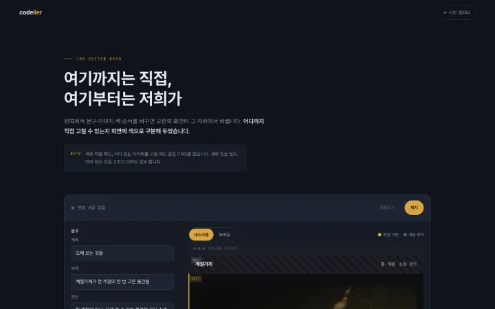 CMS 구축 관련 시안 화면