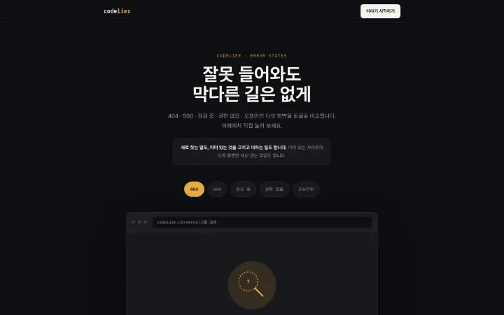 서버 · 인프라 관련 시안 화면