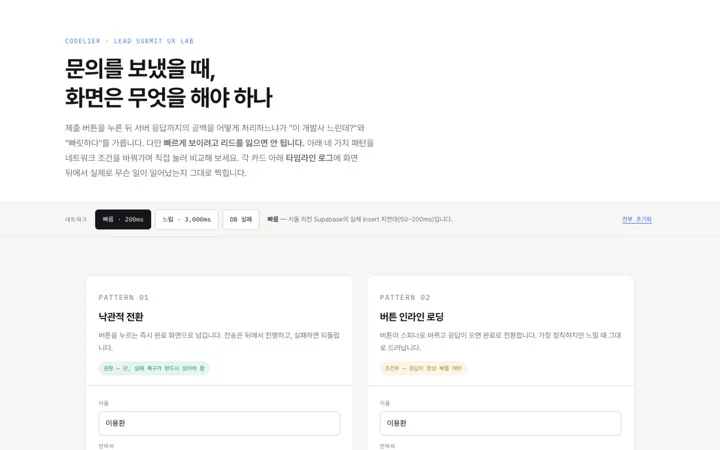 접수 · 알림 자동화 관련 시안 화면